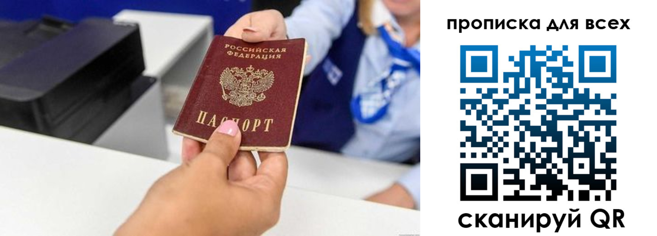 прописка для кредита в Рыльске