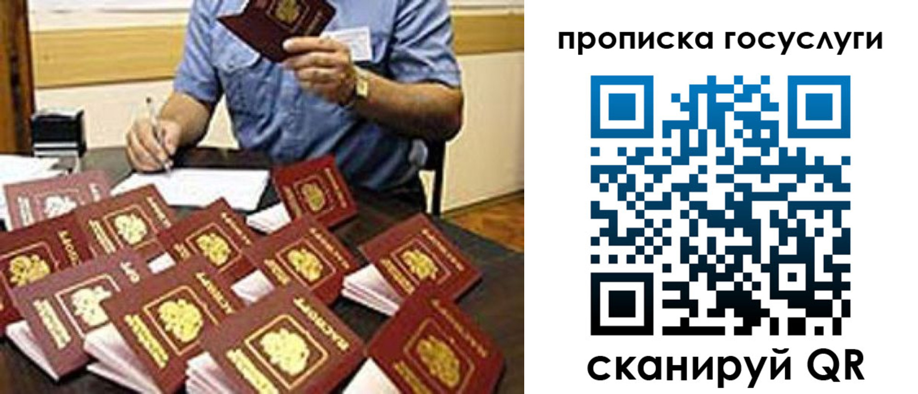 временная регистрация купить в Рыльске