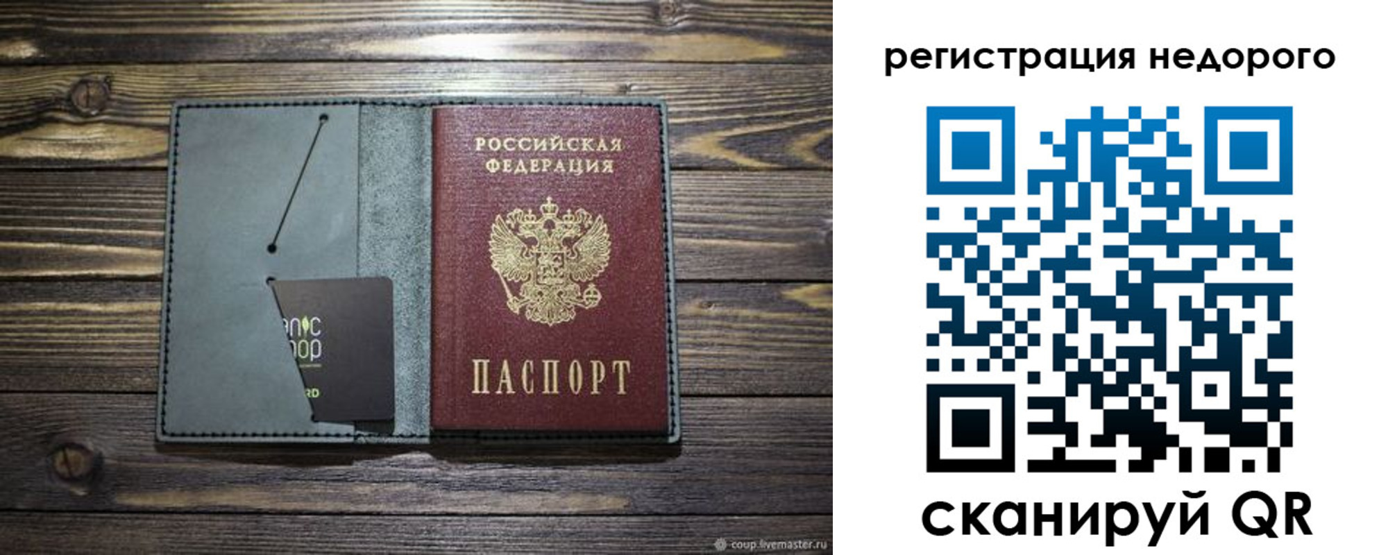 временная регистрация для школы в Рыльске