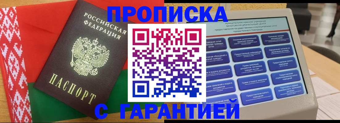 регистрация в Рыльске